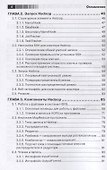 Hadoop в действии - 2