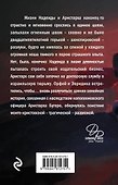 Комплект.Наполеонов обоз. Полная трилогия. Комплект из 3-х книг - 1