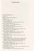 Ролан Барт. Биография - 1