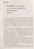 ДетоМОТИВАТОР: игровой тренинг для детей от 3 до 15 лет и их родителей  - 2