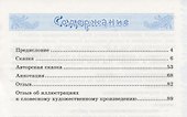 Учимся писать сочинение. 5 класс. ФГОС - 1