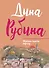 Жилаю щастя. Афтор - 0