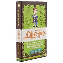 Настольная игра «Данетки Всякая всячина», Magellan