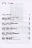 Двигаясь вперед = Moving Forward - 2