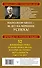 Золотой стандарт успеха и богатства. 52 правила. Впервые на русском языке! - 1
