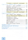 Окружающий мир. 2 класс. Учебник в двух частях. Часть 2 - 2