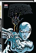 Серебряный Серфер. Тьма. Золотая коллекция Marvel - 2