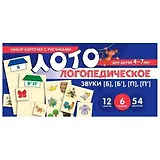 Набор карточек с рисунками. Логопедическое лото. Учим звуки [Б], [Б], [П], [П]. Для детей 4-7 лет