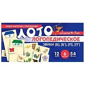 Набор карточек с рисунками. Логопедическое лото. Учим звуки [Б], [Б], [П], [П]. Для детей 4-7 лет