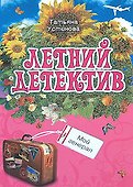 Мой генерал - 0