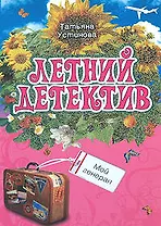 Мой генерал