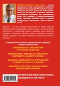 Как бросить курить, или Чего не знал Аллен Карр - 1