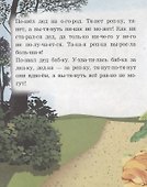 Репка. Читаем по слогам - 1