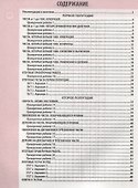 Математика. 4 класс. Проверочные работы. Итоговые тесты - 1