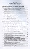 Административное право России. Учебник для вузов - 2