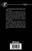 Глава клана: роман - 1