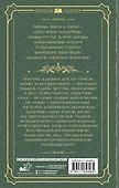Дочь медведя, или Предсказанная перевёртышу - 1