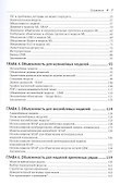 Объяснимые модели искусственного интеллекта на Python - 2