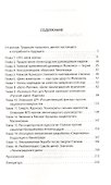 Московские против питерских. Ленинградское дело Сталина - 1