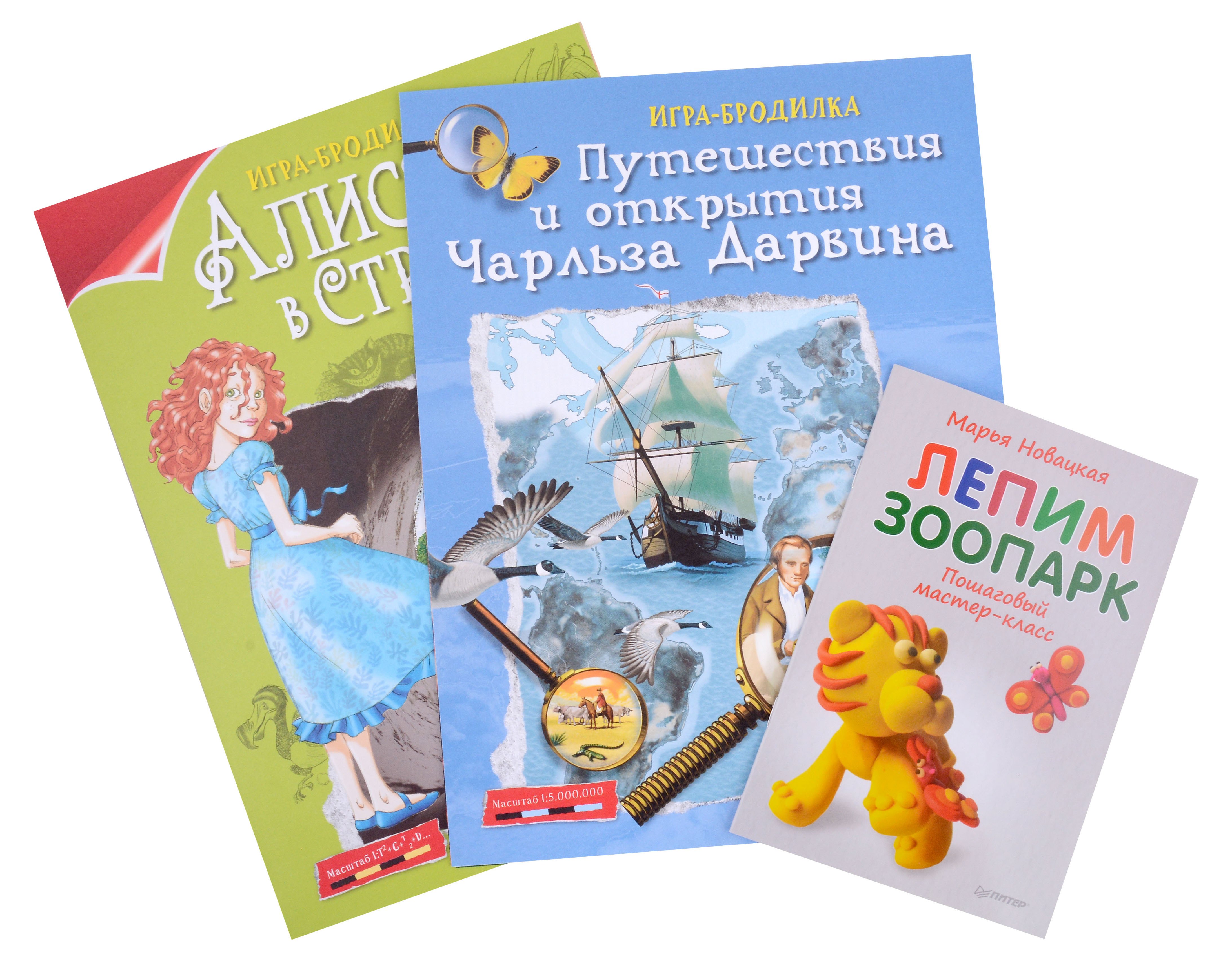 

Комплект: Лепим зоопарк, играем, путешествуем (комплект из 3-х книг)