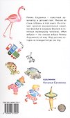 Моя азбука. Сборник стихов - 1