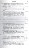 Сборник задач по математической физике изд.4 - 2