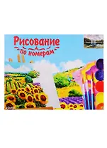 Набор для раскрашивания по номерам ТМ Рыжий Кот Холст Живописный горный пейзаж 30х40см Х-9147