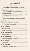 Читаем летом. Переходим в 3-й класс - 2