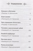 Истории о Шерлоке Холмсе. Пёстрая лента: рассказы - 1