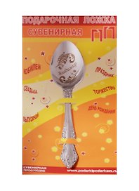 Ложка чайная подарочная Владимир