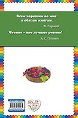 Про птиц и зверей - 1