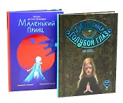 Комплект книг: современные переводы с французского