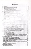 Введение в теорию гладких многообразий - 2