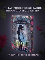 Галлант