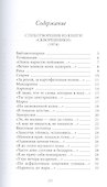 Великие поэты т.88 Татьяна Бек (ВелПоэт) - 1