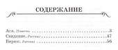 Ася - 1