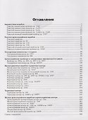 Ударные корабли: Справочник - 1