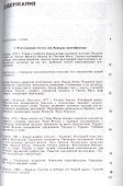 Век криминалистики - 1