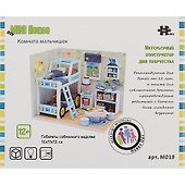 Интерьерный конструктор Румбокс «Комната мальчишек», Mini House DIY - 2