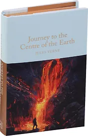 Journey to the Centre of the Earth (супер) (зол. срез) Verne