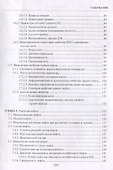 Физика пласта - 2