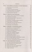 Игра на бирже - 2