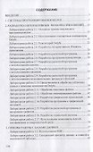 Delphi: программирование в примерах и задачах. Практикум - 1