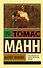 Былое Иакова - 0
