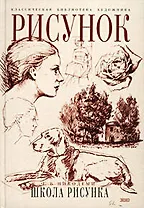 Школа рисунка