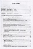 Корпоративное право Учебный курс В 2 томах Т.1 (Афанасьева) - 1