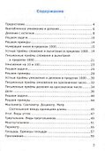 Самостоятельные работы по матем. 3 кл. Ч.2 (к уч. Моро) (8 изд) (мУМК) Самсонова (ФГОС) - 1