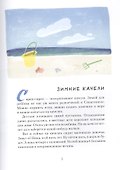 Лебеднадцать лебедей и чаексят чаек. Севастопольские прогулки - 1