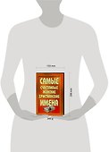 Самые счастливые женские христианские имена - 1
