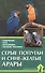 Серые попугаи и сине-желтые арары. Содержание. Уход. Дрессировка. Обучение разговору - 0